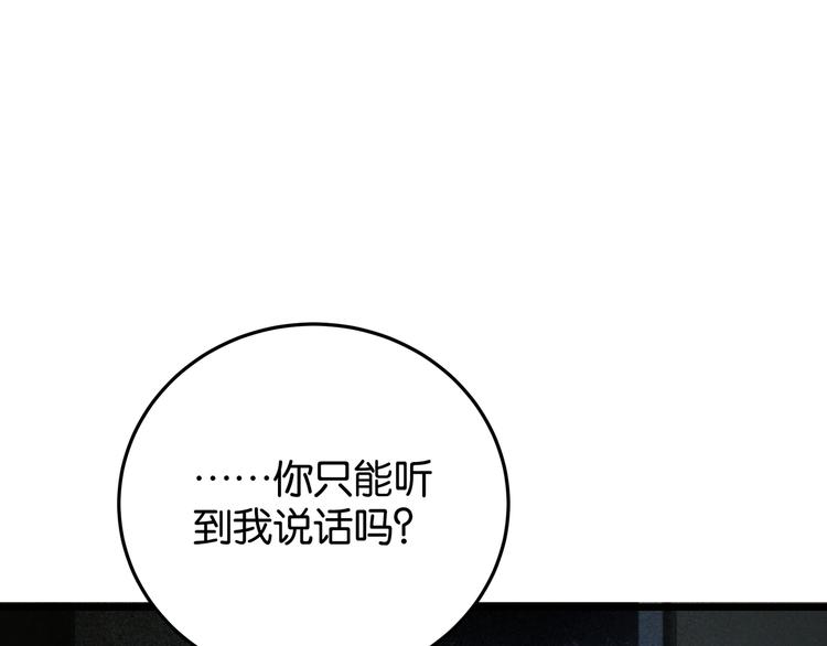 《猎灵直播》第2话 债主上门 第49页