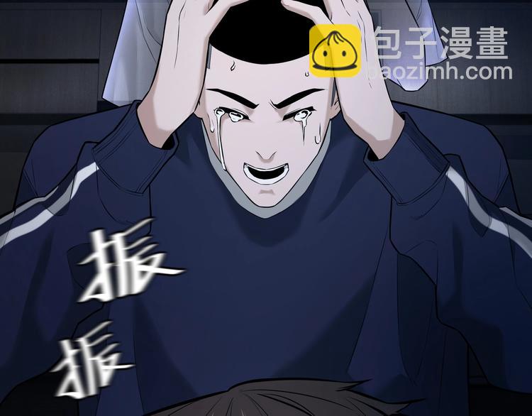 《猎灵直播》第2话 债主上门 第7页