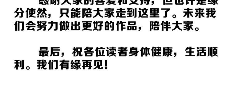 《猎灵直播》完结通知 第2页
