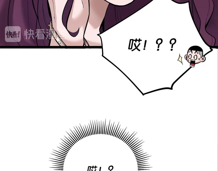 《猎灵直播》第6话 复杂的是人 第12页