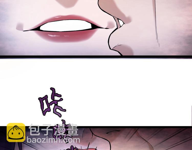 《猎灵直播》第6话 复杂的是人 第27页
