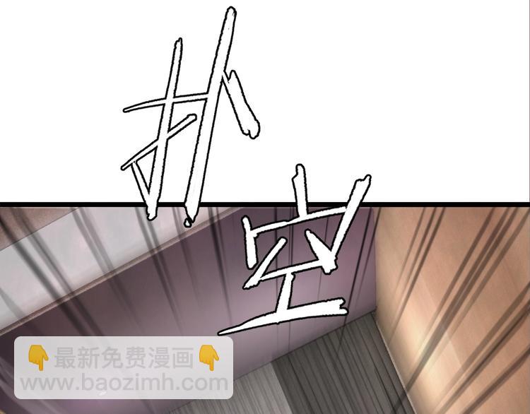 《猎灵直播》第6话 复杂的是人 第36页