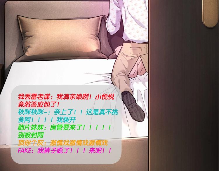 《猎灵直播》第6话 复杂的是人 第45页