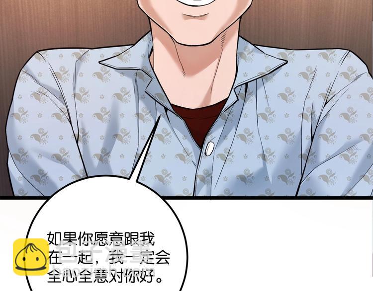 《猎灵直播》第6话 复杂的是人 第7页