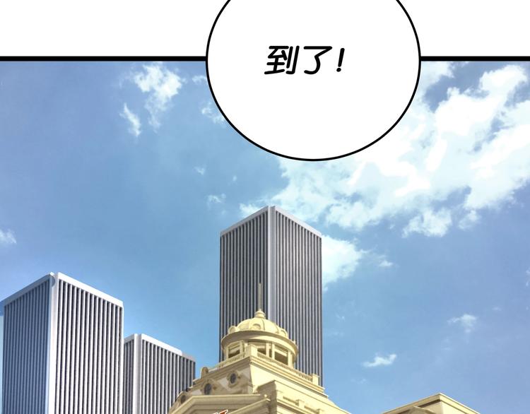 《猎灵直播》第5话 “青少年模式” 第15页