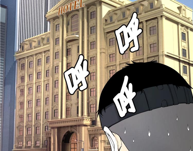 《猎灵直播》第5话 “青少年模式” 第16页