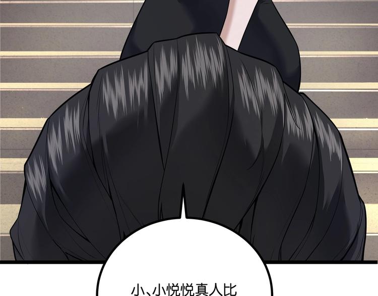 《猎灵直播》第5话 “青少年模式” 第31页
