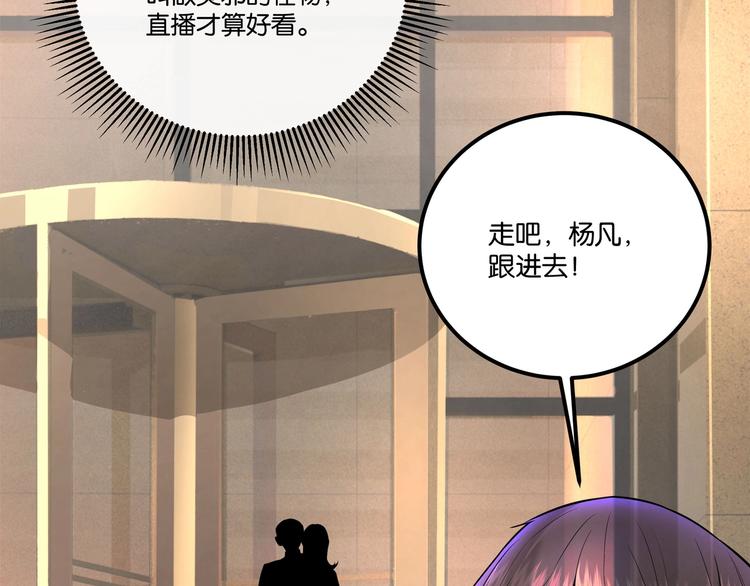 《猎灵直播》第5话 “青少年模式” 第45页