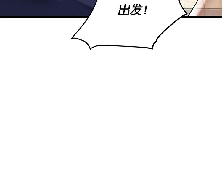 《猎灵直播》第5话 “青少年模式” 第48页
