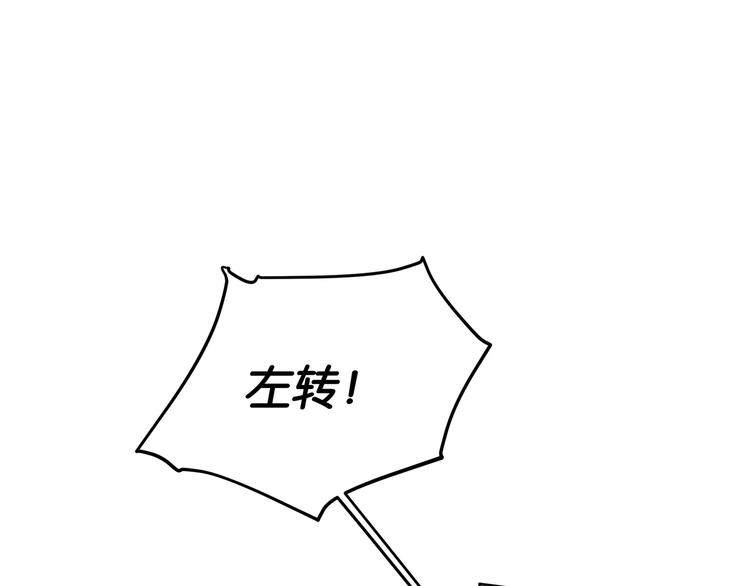 《猎灵直播》第5话 “青少年模式” 第5页