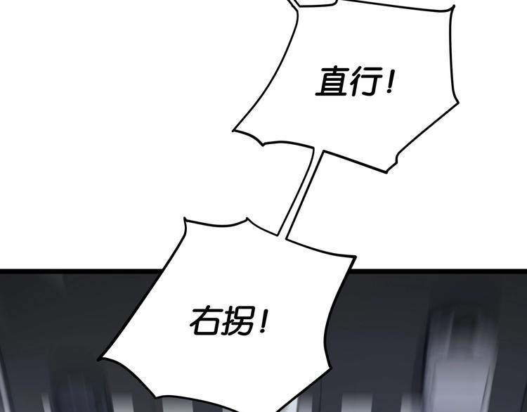 《猎灵直播》第5话 “青少年模式” 第6页