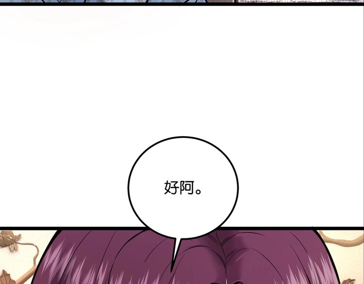 《猎灵直播》第6话 复杂的是人 第10页
