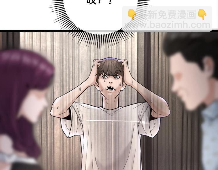 《猎灵直播》第6话 复杂的是人 第13页