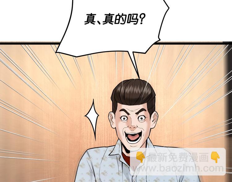 《猎灵直播》第6话 复杂的是人 第15页