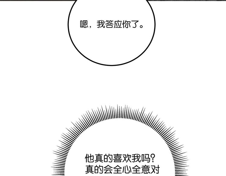 《猎灵直播》第6话 复杂的是人 第17页
