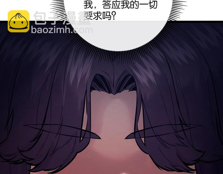 《猎灵直播》第6话 复杂的是人 第18页
