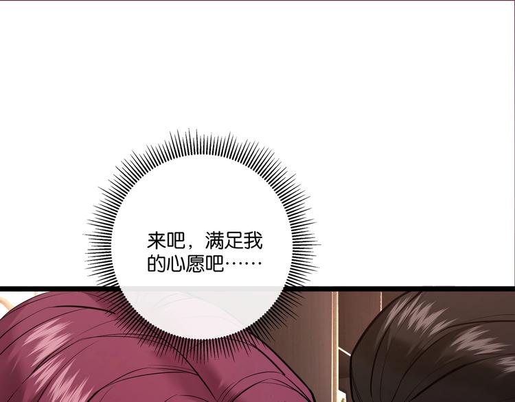 《猎灵直播》第6话 复杂的是人 第24页