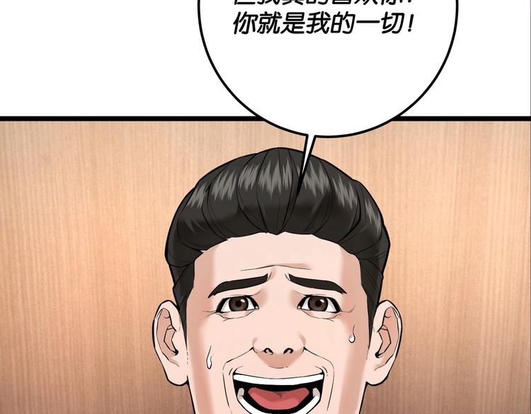 《猎灵直播》第6话 复杂的是人 第6页