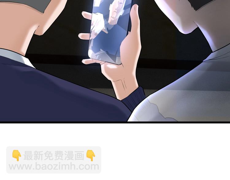 《猎灵直播》第4话 实拍被附身的女主播 第39页