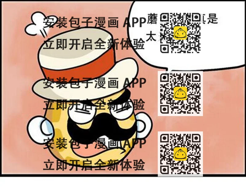 《嘻哈笑林》嘻哈笑林 第4集 第2页