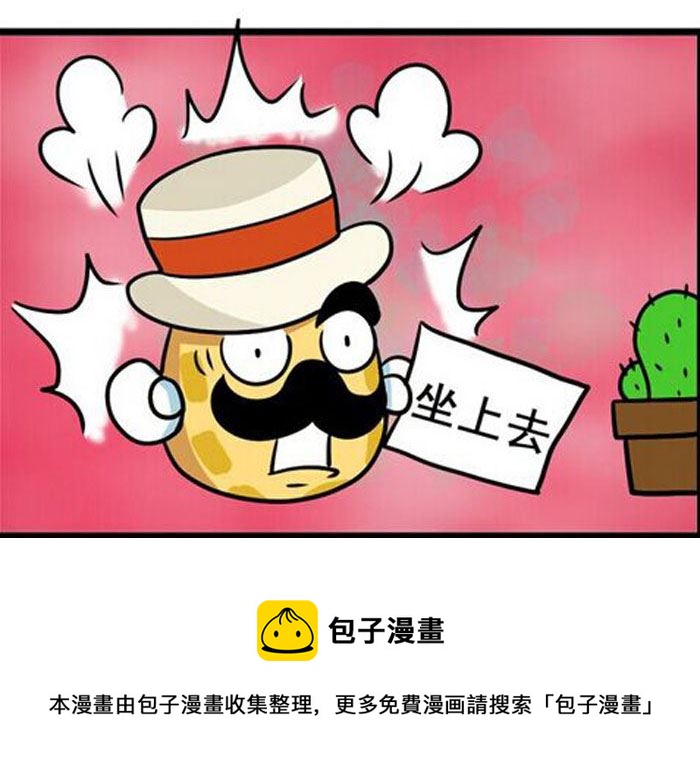 《嘻哈笑林》嘻哈笑林 第4集 第5页