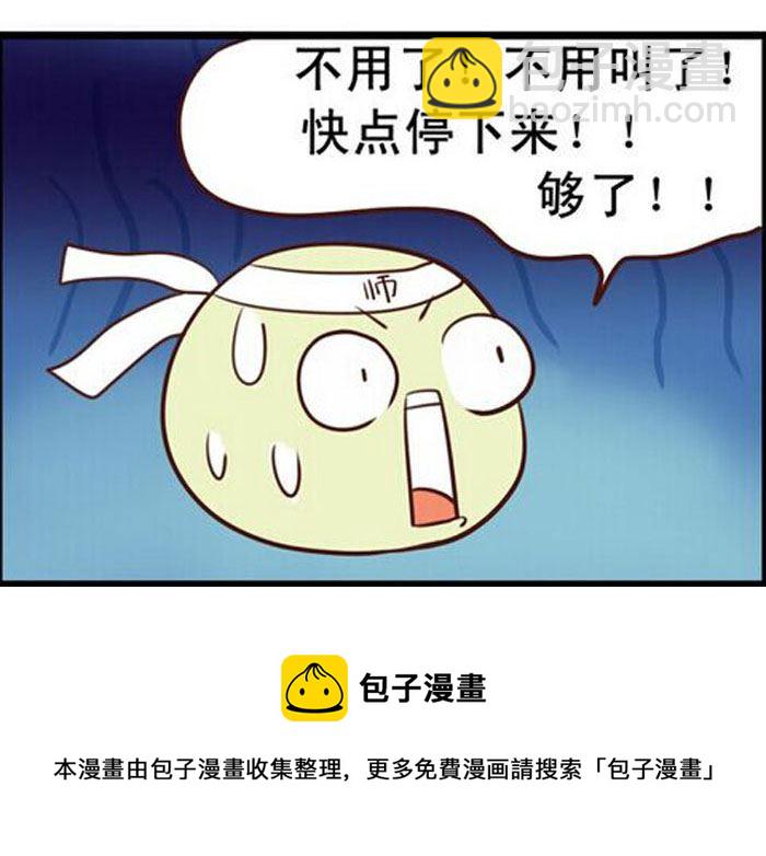 《嘻哈笑林》嘻哈笑林 第1集 第5页