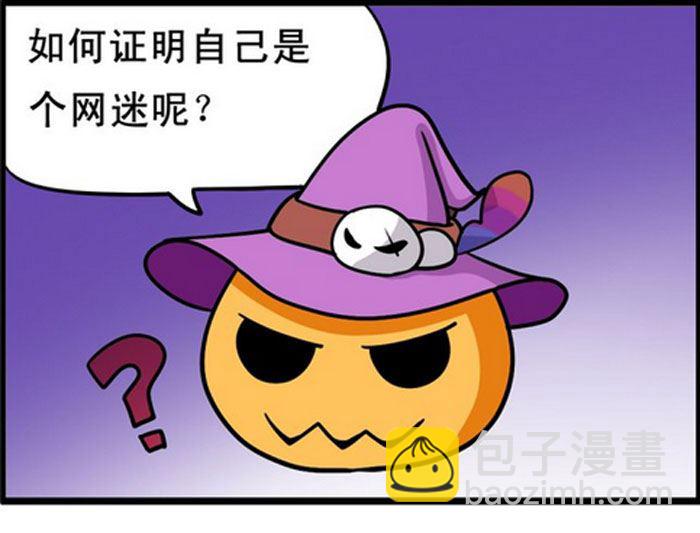 《嘻哈笑林》嘻哈笑林 第3集 第2页
