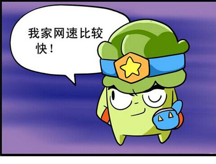《嘻哈笑林》嘻哈笑林 第3集 第4页