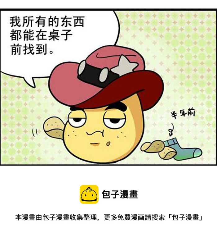 《嘻哈笑林》嘻哈笑林 第3集 第5页