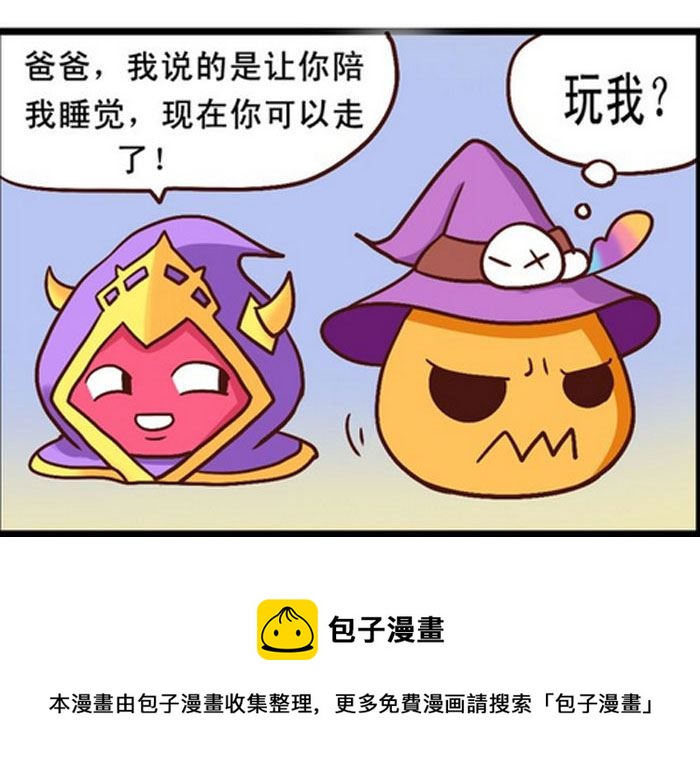 《嘻哈笑林》嘻哈笑林 第2集 第5页