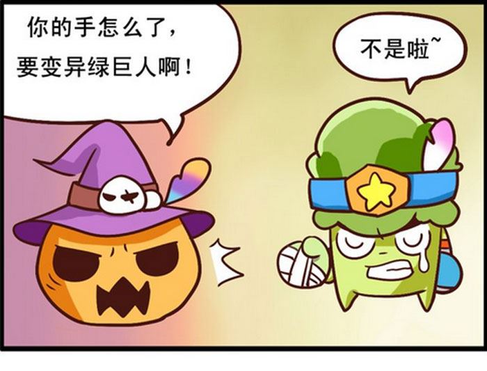 《嘻哈笑林》嘻哈笑林 第8集 第2页