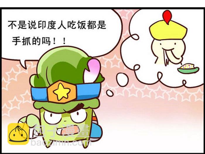 《嘻哈笑林》嘻哈笑林 第8集 第3页