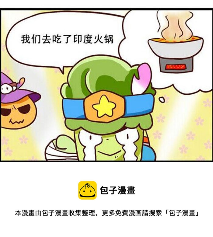 《嘻哈笑林》嘻哈笑林 第8集 第5页