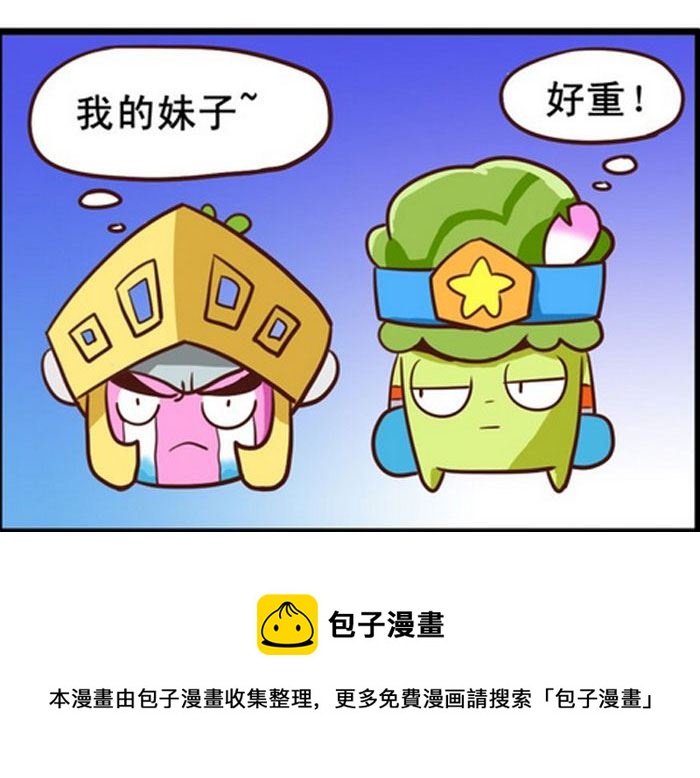 《嘻哈笑林》嘻哈笑林 第9集 第5页