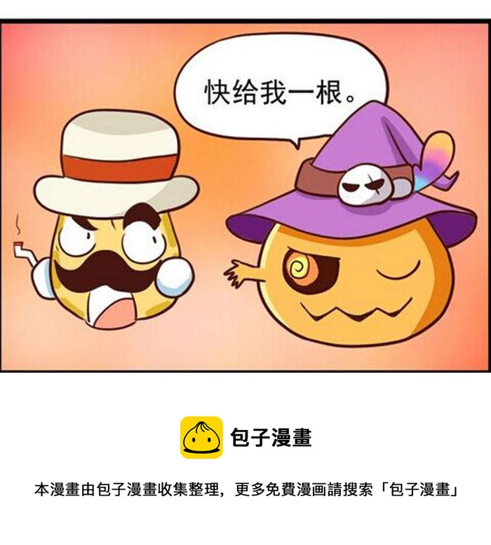 《嘻哈笑林》嘻哈笑林 第7集 第5页