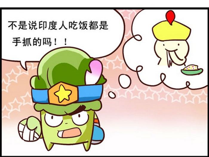 《嘻哈笑林》嘻哈笑林 第8集 第3页