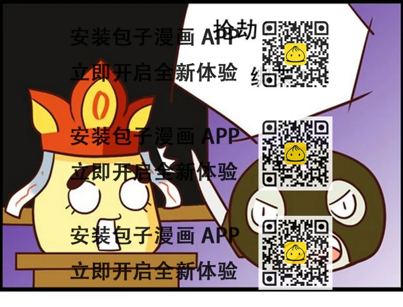 《嘻哈笑林》嘻哈笑林 第10集 第2页