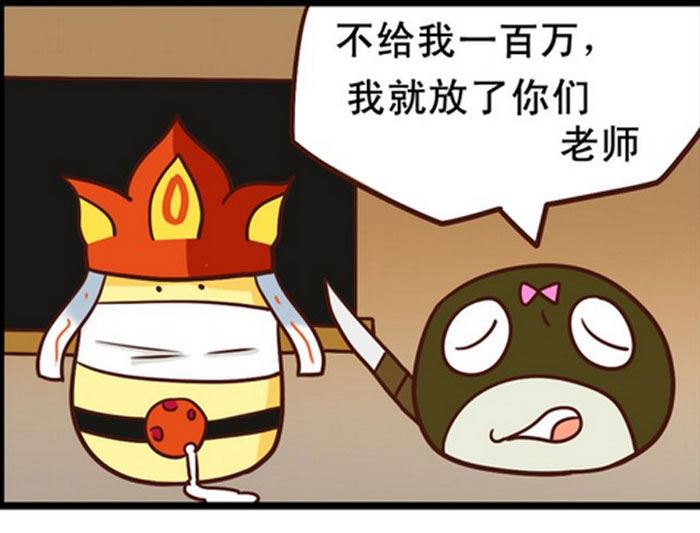 《嘻哈笑林》嘻哈笑林 第10集 第4页