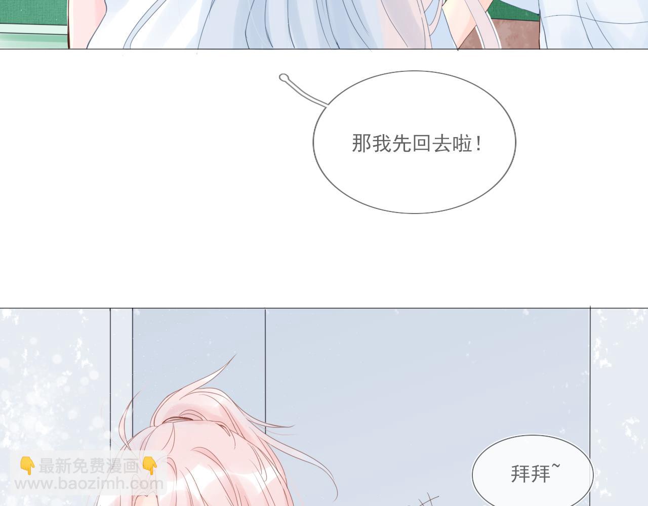 《再一次喜欢》02 谁干的 第11页