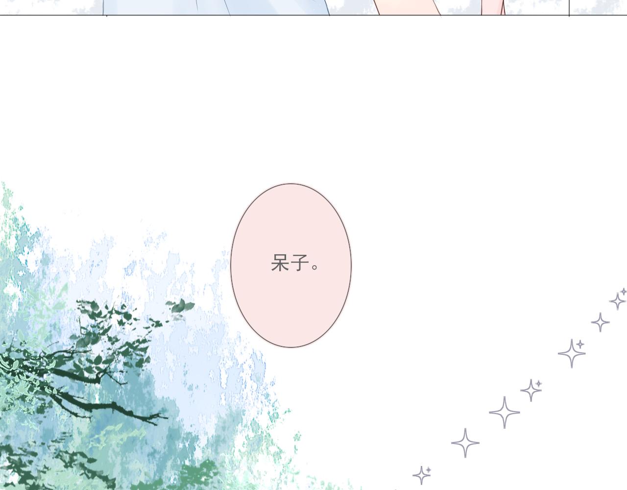 《再一次喜欢》02 谁干的 第13页