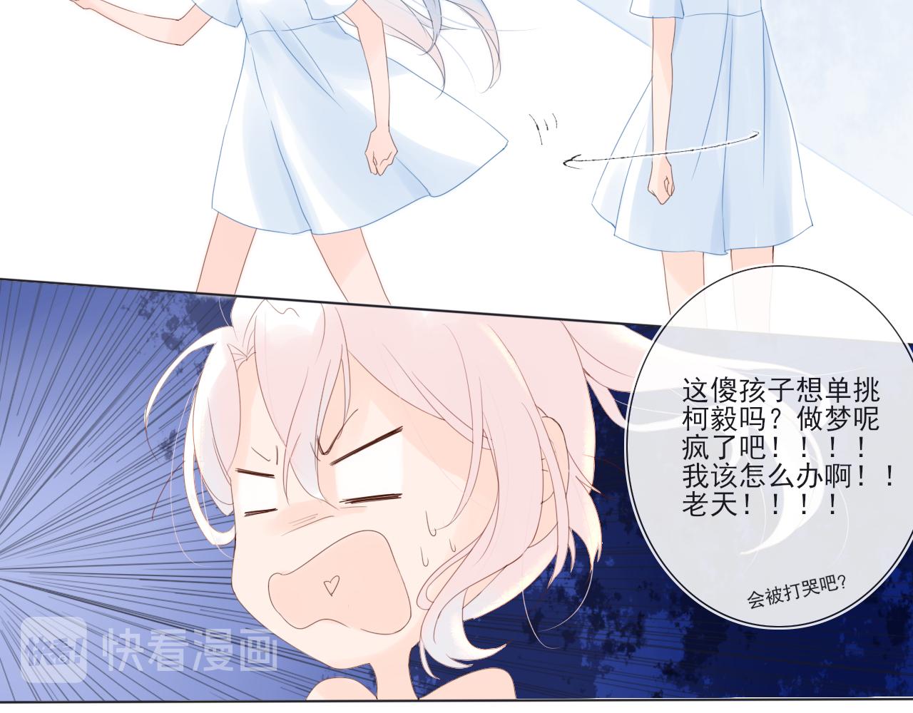 《再一次喜欢》02 谁干的 第34页