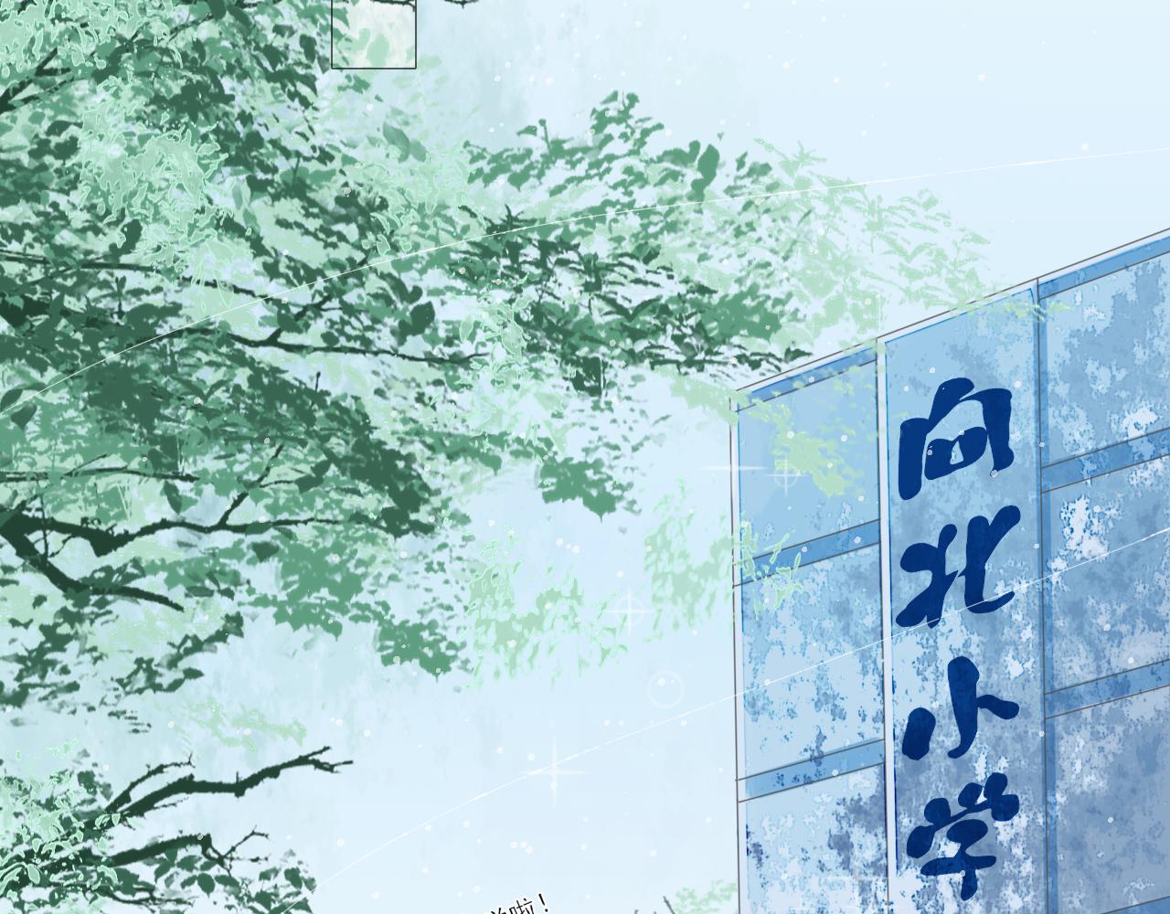 《再一次喜欢》02 谁干的 第6页