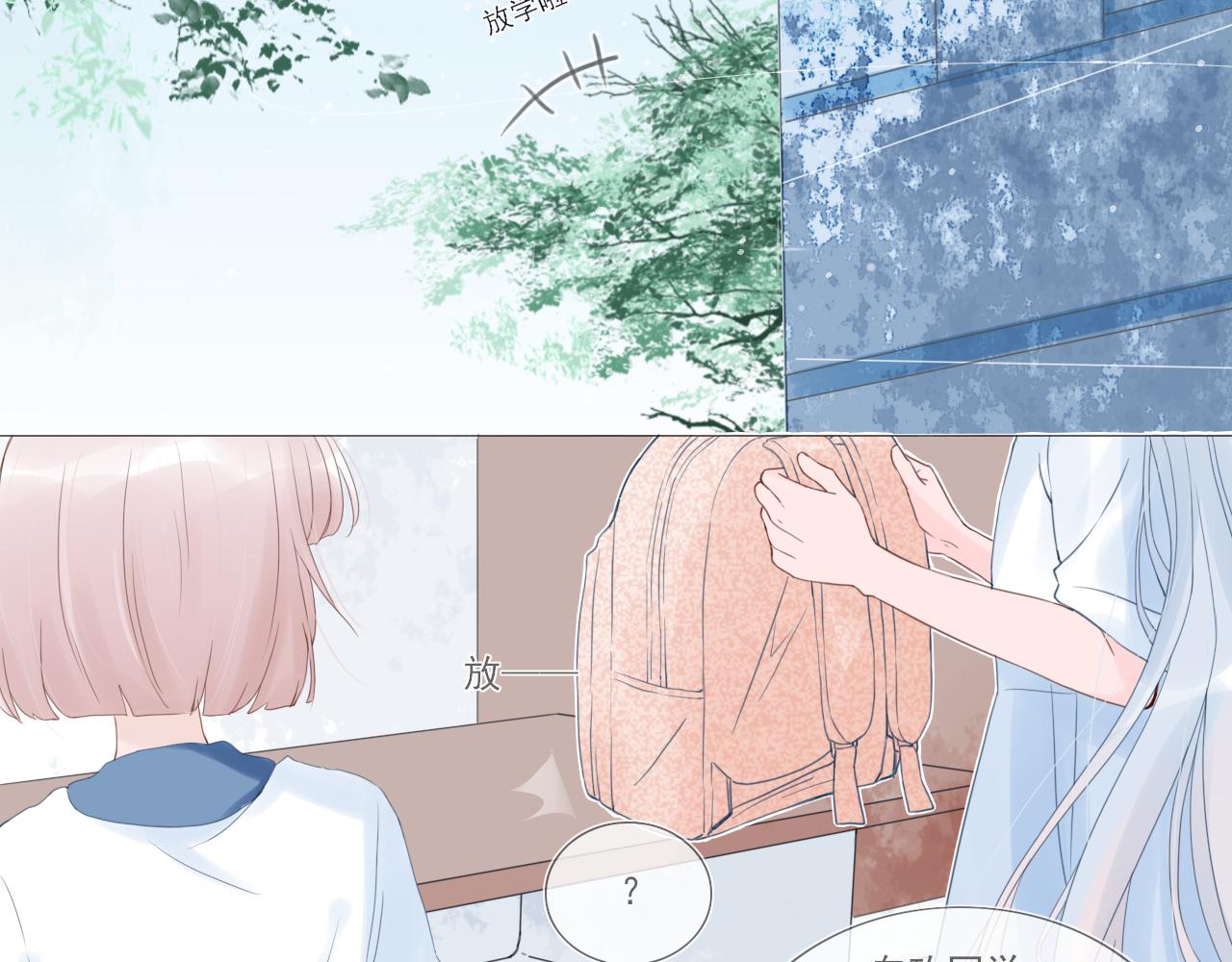 《再一次喜欢》02 谁干的 第7页