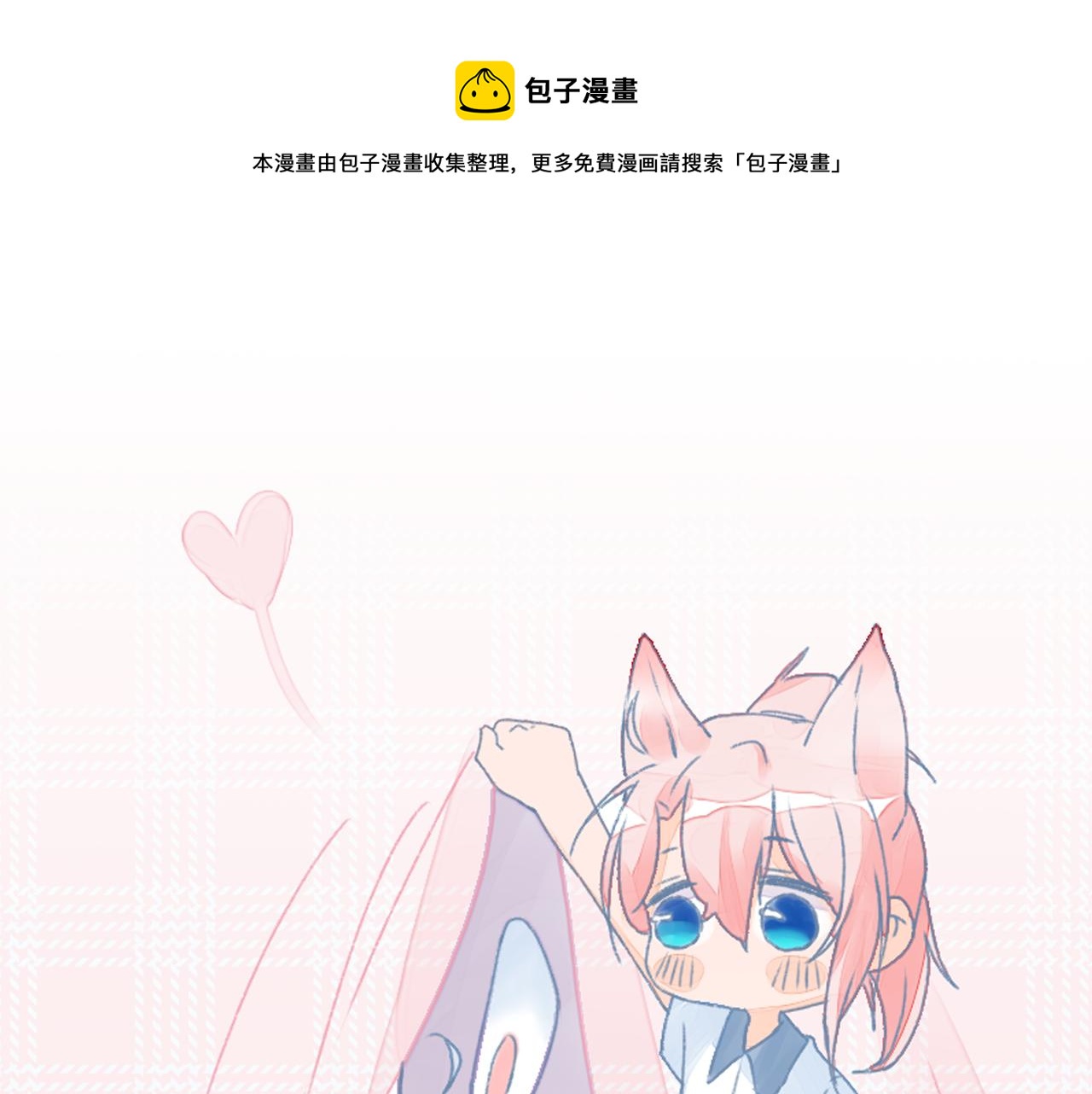 《再一次喜欢》02 谁干的 第1页