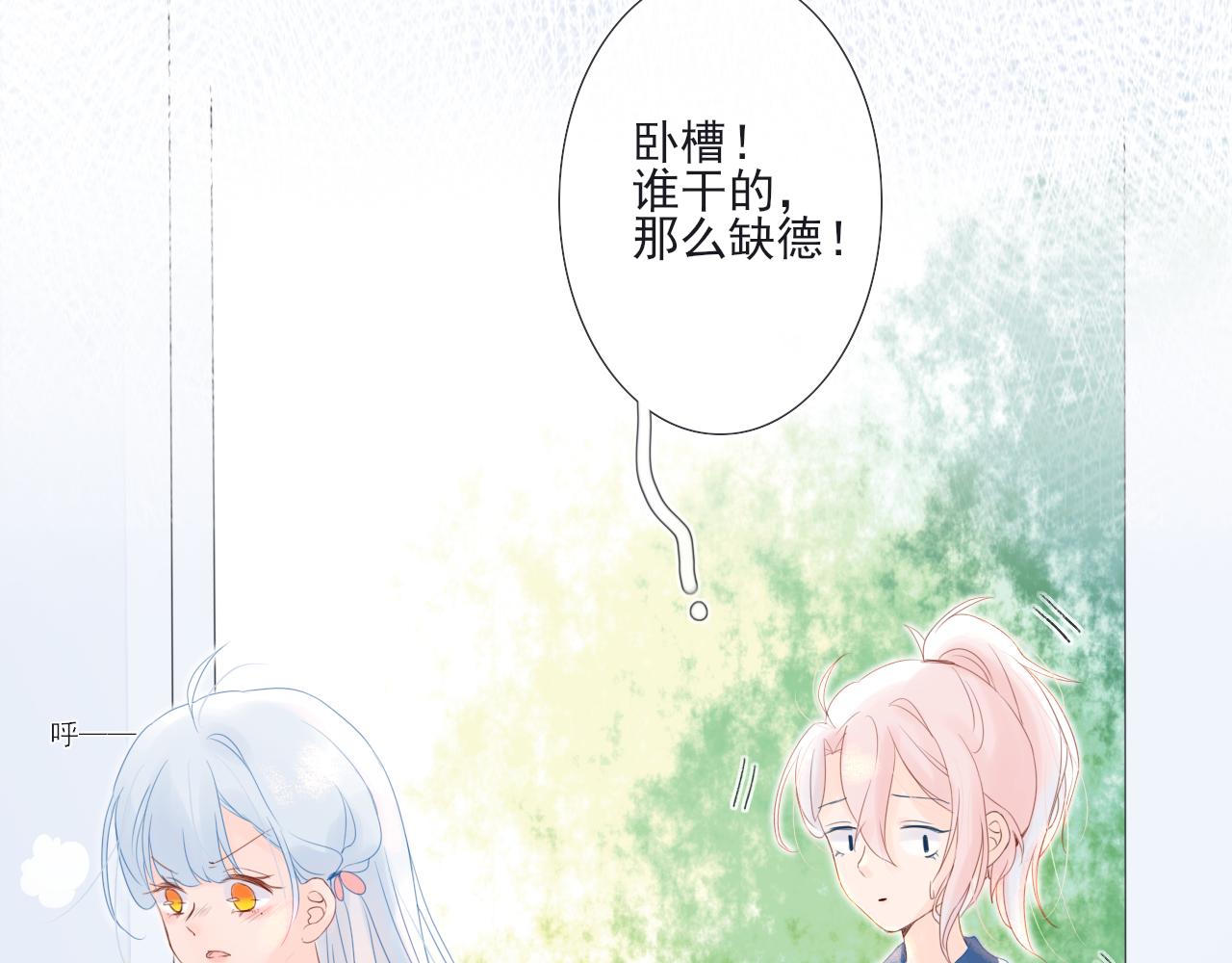 《再一次喜欢》02 谁干的 第29页