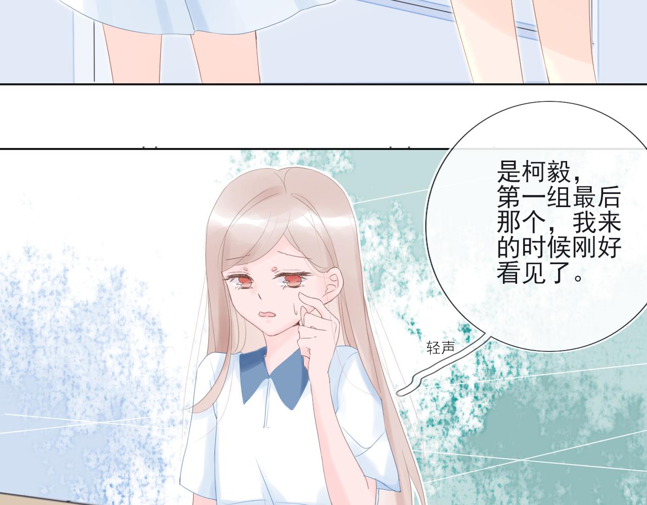 《再一次喜欢》02 谁干的 第31页
