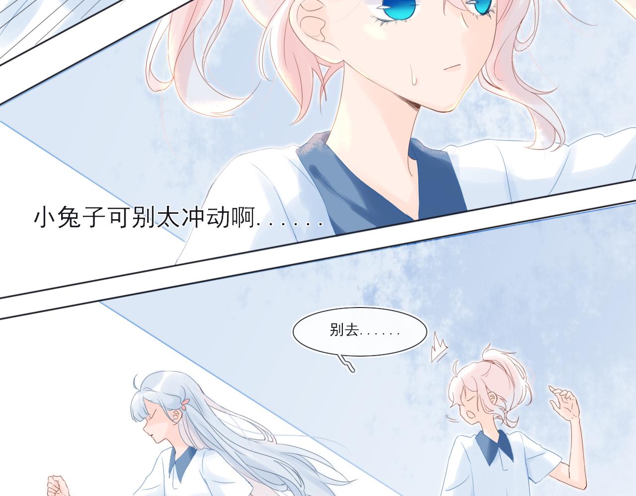 《再一次喜欢》02 谁干的 第33页