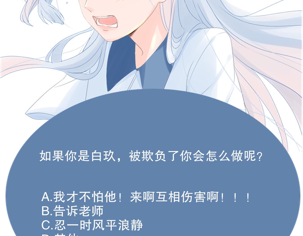 《再一次喜欢》02 谁干的 第37页