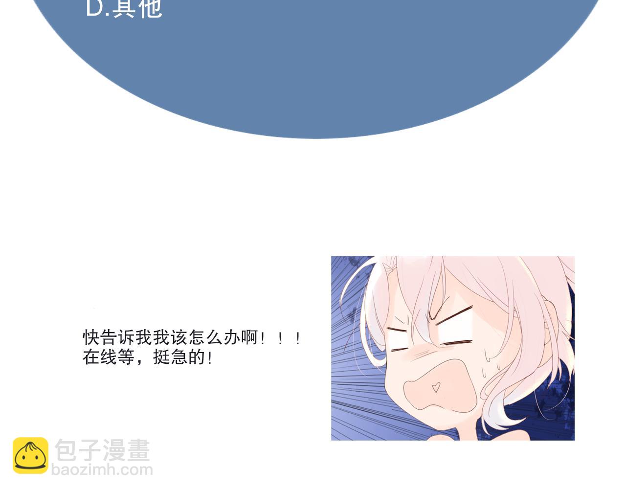 《再一次喜欢》02 谁干的 第38页