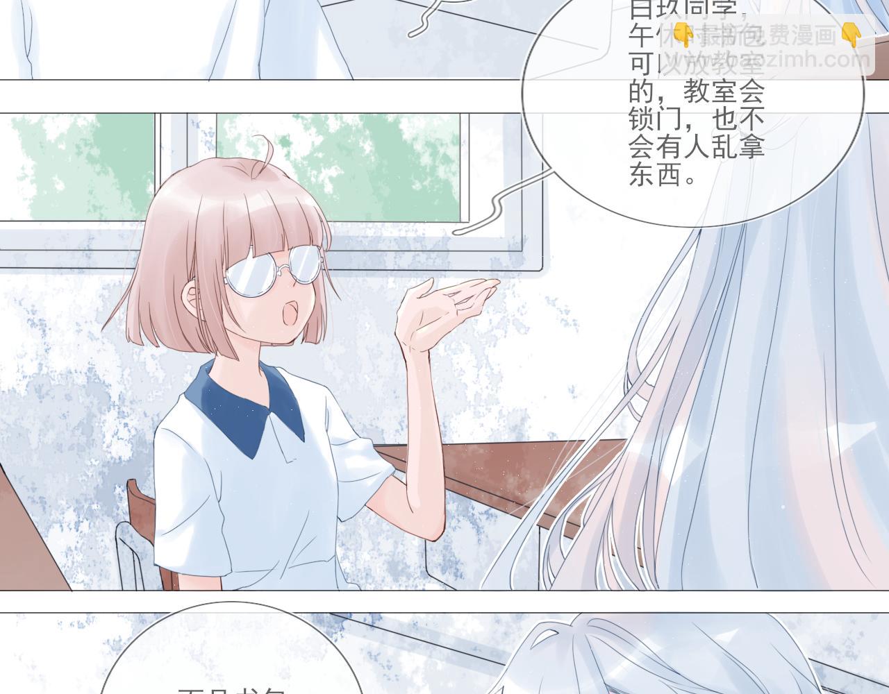 《再一次喜欢》02 谁干的 第8页